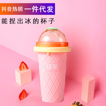 Pinch Pinching Cup Mesh Red Homemade Ice Sand Cup Quick Refrigeration Cup Quick-Freeze Cup Portable Double Juice Ice Cup