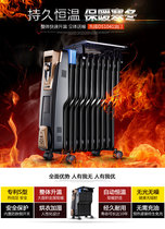 Pioneer Oil Heater Household Electric Heating S-type Energy-saving Constant Temperature Electric Heater Oil Ding Speed Heat NDY-20S111