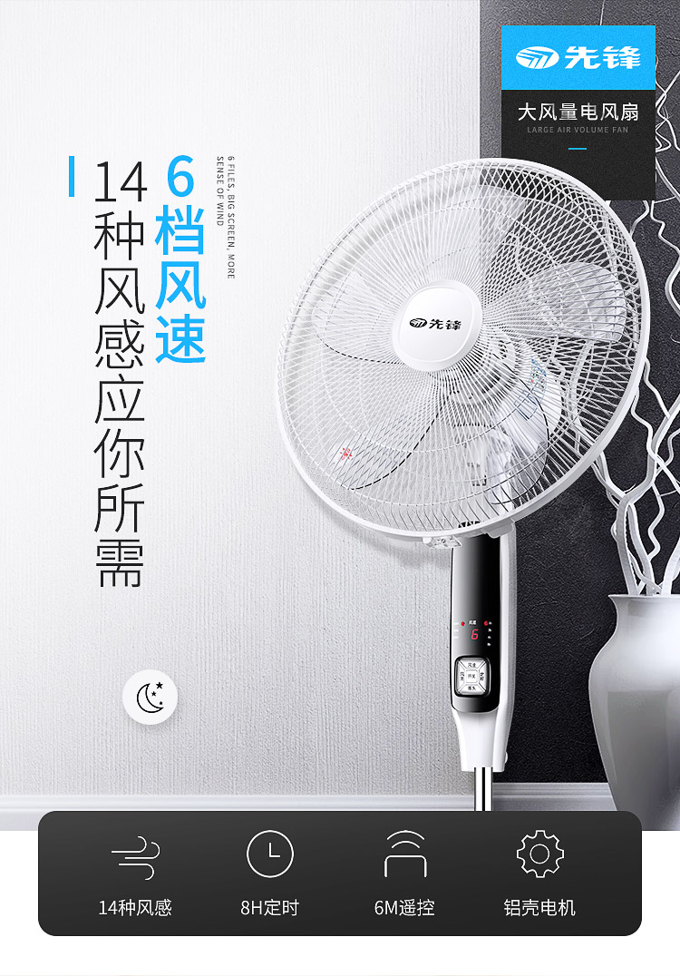 quạt boss s106 Quạt điện tiên phong FS40-14EREC điều khiển từ xa tiếng ồn thấp sàn nhà máy tính để bàn ký túc xá tiết kiệm năng lượng - Quạt điện quạt điều hòa nagakawa