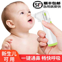 Baby electric nasal aspirator for newborn infants and young children to clean boogers and childrens special household babys nasal congestion and snot artifact