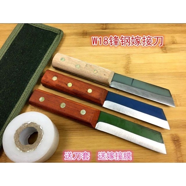Grafting blade steel handmade W18 old front steel bud knife Grafting knife sharp and durable flower seedling wood