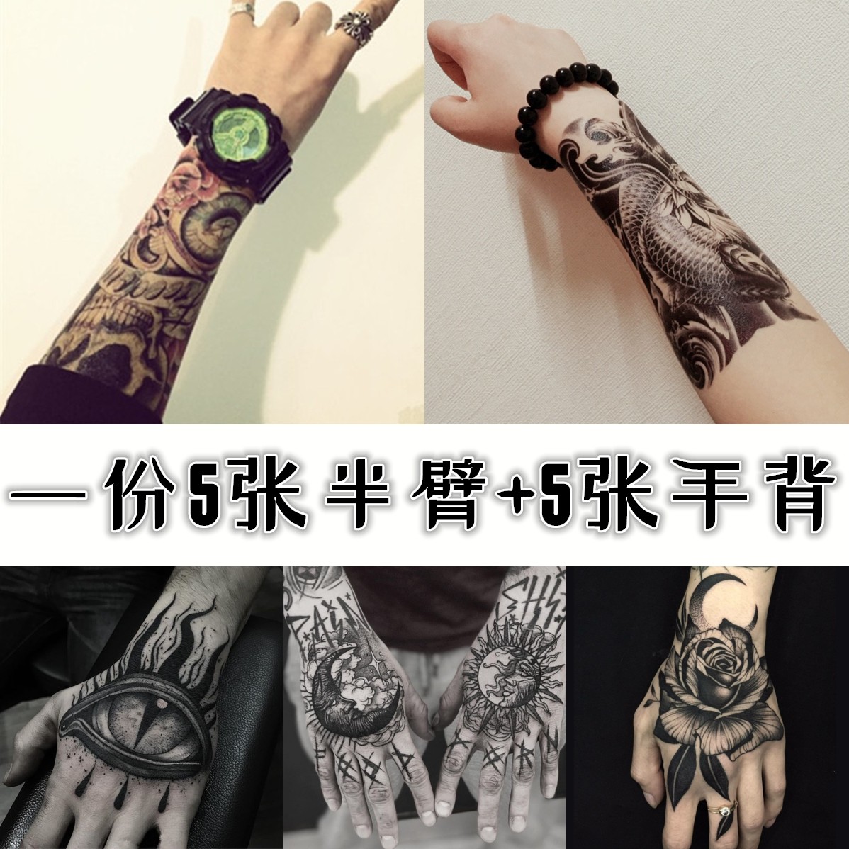 Tattoo stickers waterproof men's durable flower arm tattoo permanent 1 year Simulation men's durable net red dark half arm arm