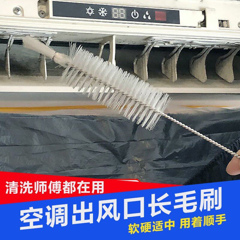 Air Conditioning Cleaning Special Brush Air Conditioning Cleaning Brush Home Wall-mounted Air Conditioning Cleaning Special Air Outlet Cleaning Brush Hard Hair