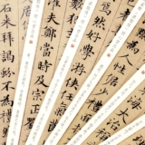 问心堂 Чжао Тиджи и копирайтинг небольшого обычного копирайтинга сценария, каллиграфия бродяга с жесткой ручкой, регулярная сценария копирование шрифта.