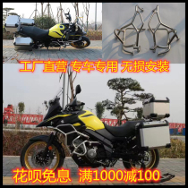 Suitable for Suzuki DL650 bumper send anti-fall pad upper and lower bar Close-fitting large surround anti-fall bar Anti-collision bar