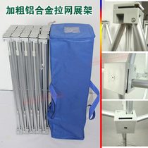 Xian reinforced iron-aluminum mesh display stand corporate culture conference background wall celebrity support support spray-painted cloth