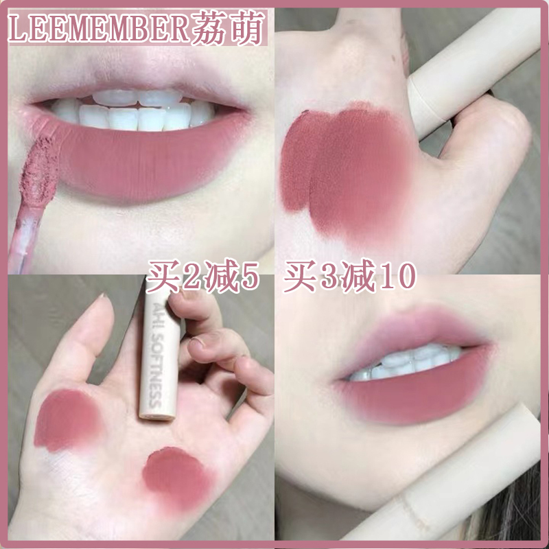 Clearance Sale Leemember/Li Meng Lip Glaze Lip Mud Lipstick Chestnut Matte Affordable Lipstick Student Velvet