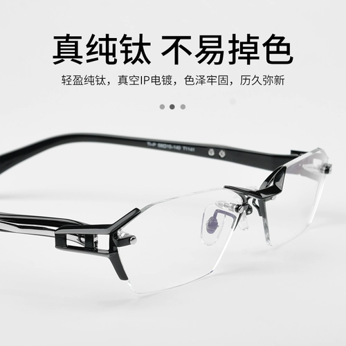 Бесплатные очки Menye Ultra -Slight Business Pure Titanium Stackes Rame с почти визуальными очками со степенью смены цветов стекла
