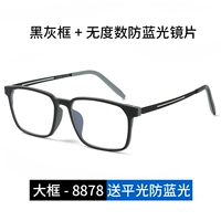 【Big Frame-8878】 Черная и серая коробка+бесплатная лайнер Blu-ray