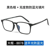 【Big Frame-8878】 -Black Frame+Free Blu-ray Liner