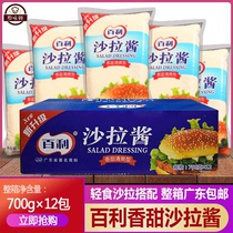 Whole case of Bailey salad sauce sweet and refreshing salad sauce burger fruit and vegetable salad 700g * 12 packs