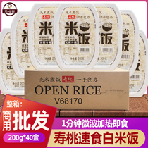 Whole box of Birthday Peach instant white rice microwave instant rice box non-self-heating convenient rice INGREDIENTS 200g * 40