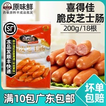 Hi Dejia crispy cheese sausages 200g Hong Kong crispy sausage Boo poo sausage hot pot 10 packs