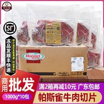 Whole box of Holmerpas Finch beef sliced frozen black pepper beef sandwich light salad 1kg * 10 pack