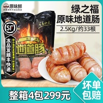 Green blessed sausage frozen barbecue frozen semi-finished snacks 2 5kg about 33 bars