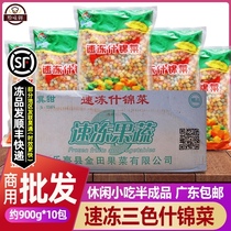 FCL color assorted vegetables mixed shu cai li frozen jambalaya three beans frozen corn about 0 9kg * 10 bags