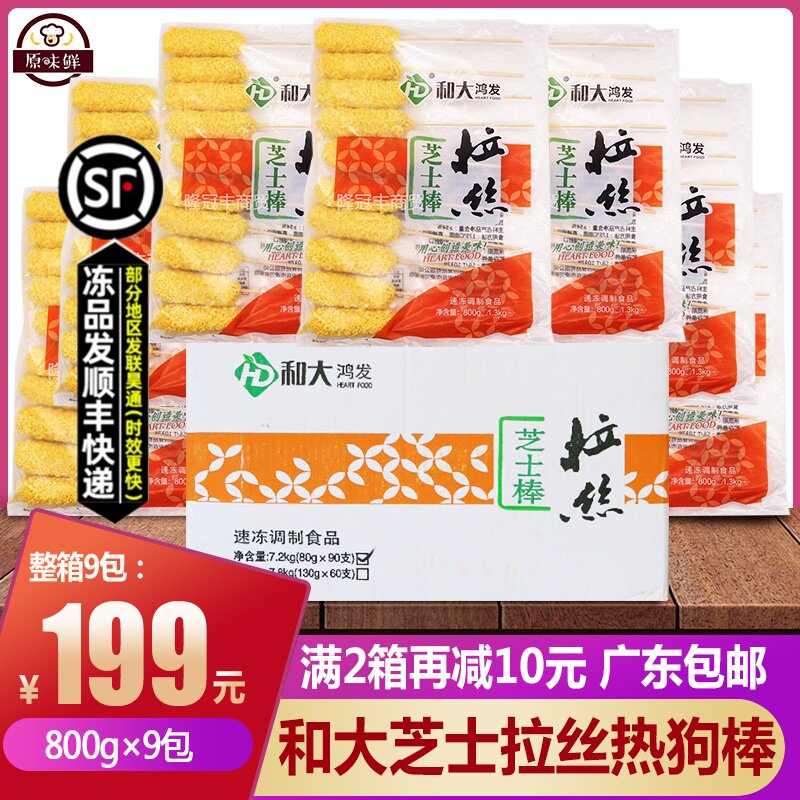 Whole box and large Hung Fat drawing hot dog Bar Korea Wire Drawing Cheese hot dog Shaking Sound Cheese Stick 800g * 9 Package