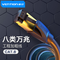 Wei Xun eight network cable Home 10 gigabit cat8 computer broadband router 7 seven types of two-head connection network cable