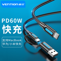 Weixun type-c data Line Public to public long pd fast charging line 3a one drag two Android line multi-function suitable for Apple macbook laptop ipadpro Huawei Xiaomi