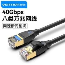 Weixun network cable thin household eight categories 10 million cat8 slim super e-sports double connector computer router portable pure copper