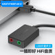 Wei Xun USB external sound card desktop computer notebook external sound card usb audio converter to headphone interface