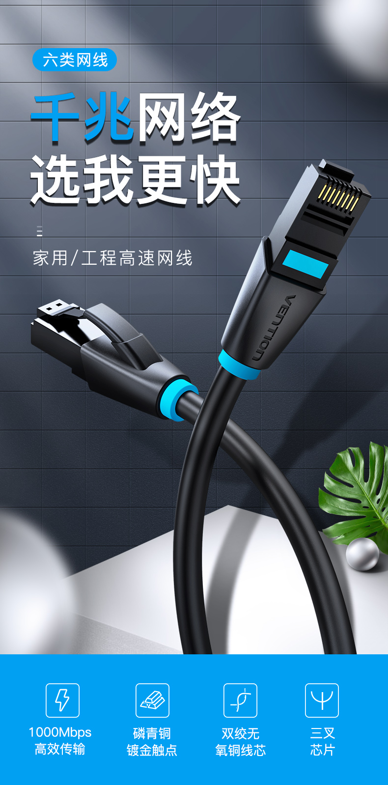 威迅 六类千兆/超六类万兆网线 1m 图1