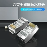 Weixun Crystal Head Six Category Cat6e Gigabit одежда более 55 Семи -диген RJ45 сеть сети кабелей