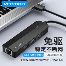 Weixun typec network cable conversion interface gigabit network card usb splitter hub suitable for Apple mac tablet desktop computer Huawei notebook rj45 broadband network external network cable converter