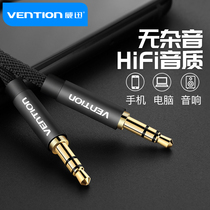 Weixun aux audio cable Car double-headed 3 5mm male-to-male car speaker audio adapter cable Headset aus conversion head plug-in car computer mobile phone audio data output lossless cable