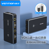 Weixun kvm switcher vga2 port two hosts keyboard and mouse sharing machine one drag two usb printer distributor monitor computer screen split screen converter two in one out