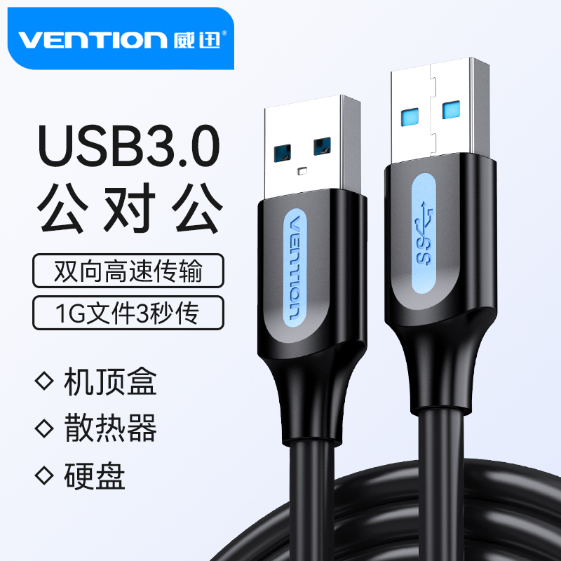 Weixun Usb3.0 Male-To-Male Data Cable Double-Ended Connection Cable Extension Cable Charging Cable 3.0 Data Transfer USB to USB Power Cable Otg Adapter Both Ends Laptop Cooling Cable