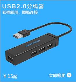 Hub USB - Ref 372241 Image 11