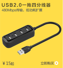Hub USB - Ref 372241 Image 7