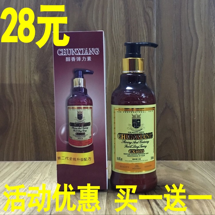 Gaojue mellow hair care 300ML electric perm curly hair elastin moisturizing out flower curly hair care soft and natural