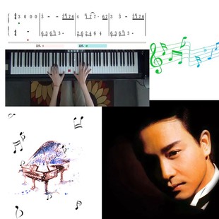 风再起时 五线谱简谱钢琴教学课程 悠秀 张国荣