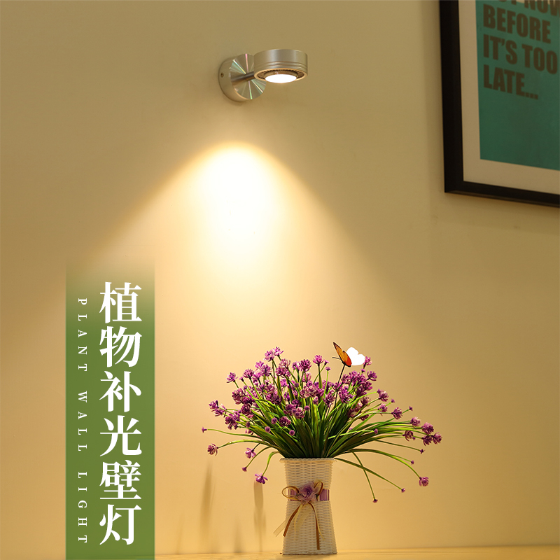 Plant Lamp, Grow Light, Full Spectrum Led Wall Lamp, Flower Sunlight Imitation, Indoor Home Use, Color-Enhancing Succulent Supplementary Light