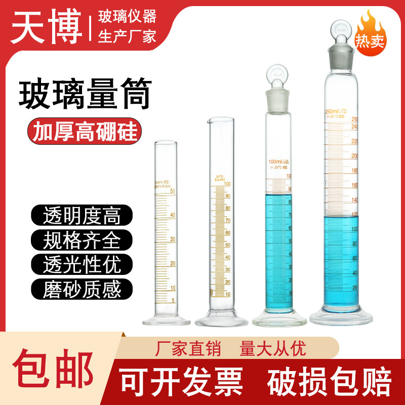 玻璃刻度量筒10/25/50/100/250/500/1000/2000/5000ml量筒/毛刷