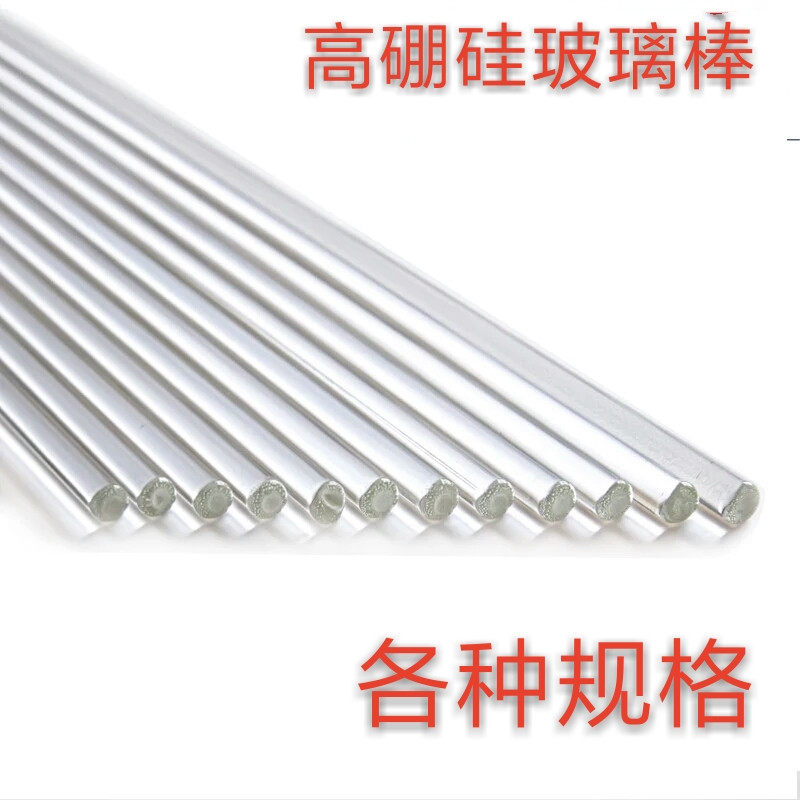 Round head glass bar stirring bar diameter 6-7mm High boron silicon material high temperature resistant high transparency corrosion resistant stirring bar