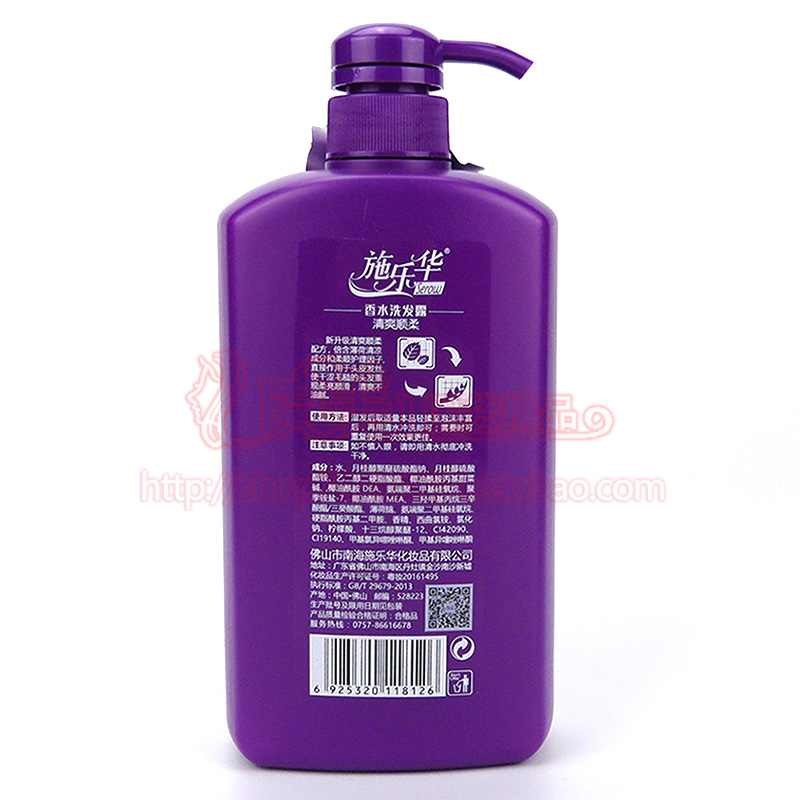 正品包邮 施乐华香水洗发露清爽顺柔750ml 施乐华法国香水洗发露