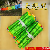 The Great Sadness Mantra Chinese Character Sutra Banner High Quality Silk 5 5 m 21 Faces 7 Color Wind Horse Banner Sutra Banner Tibetan Sutra Banner Benefit All Beings