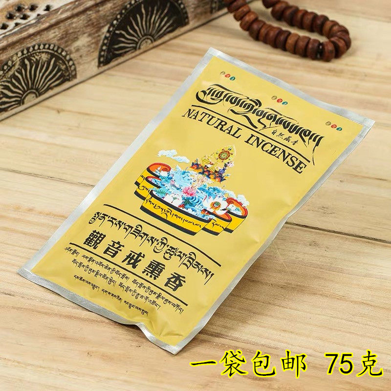 Smoke for medicine for powder natural home room for Buddhist incense powder Tibetan medicine fragrant smoke for powder Tibetan incense