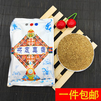 Buddhist temple supplies Mizong Genuine Incense Powder Natural Tibetan Smoked Incense Powder Purified Air 70 gr