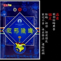 Buddhist supplies natural medicine Tibetan incense powder for incense and incense for the fragrant and fragrant powder