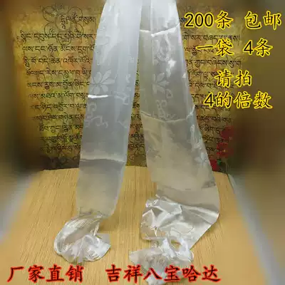 Buddhist supplies Hada batch hair Tibetan Mongolian White eight auspicious dark flowers Tibetan Hada 170 * 20cm