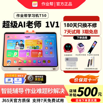 Homework Helper T50 Learning Machine Xe from First Grade to High School Eye Protection P50 Tutoring Smart Tablet T30 Learning Machine S50