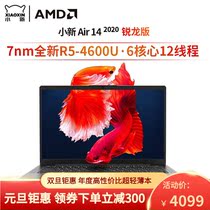 Lenovo Lenovo Xiaoxin AIR14 air14 2020 Ruilong Edition R5-4600 Ultra-thin laptop