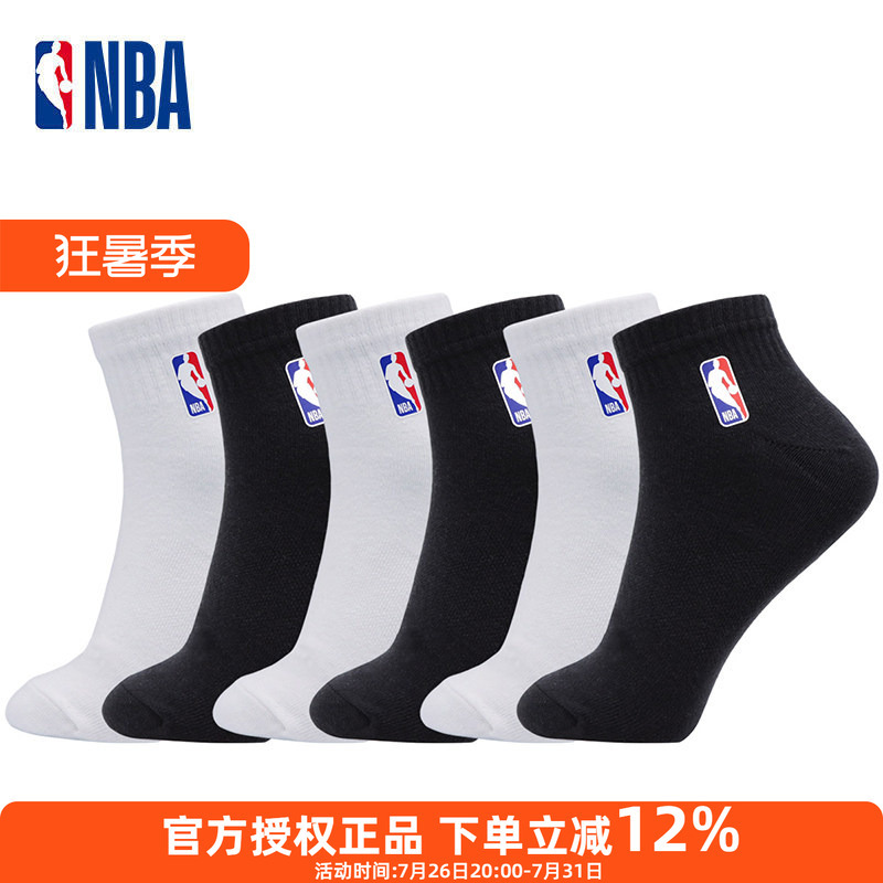 Nba Men's Socks Are Summer Sweat-Absorbent, Breathable, Skin-Friendly and Comfortable, Pure Color Sports and Leisure Short-Cut Low-Cut Men's Socks, 6 Pairs Nba Men's Socks Are Summer Sweat-Absorbent, Breathable, Skin-Friendly and Comfortable, Pure Color Sports and Leisure Short-Cut Low-Cut Men's Socks, 6 Pairs