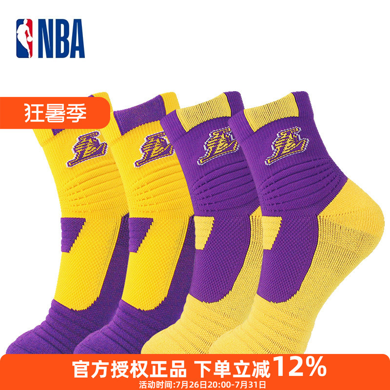 Nba Lakers Basketball Socks Casual Running Towel Bottom Thickened Men's Mid-Calf American Sports Socks 2 Pairs