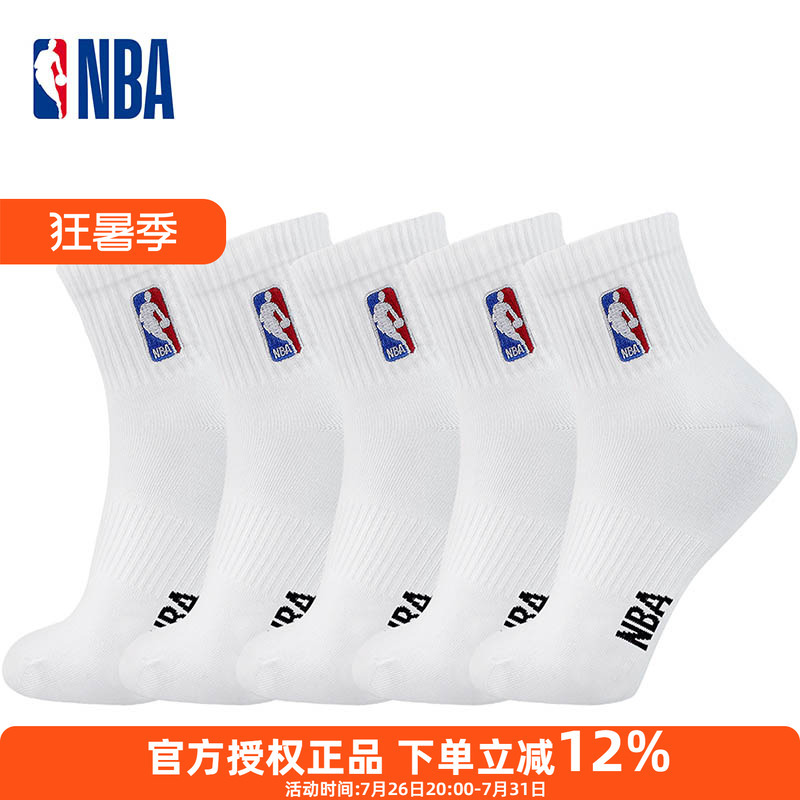 Nba Socks Mid-Calf Casual Sports Socks Men's Cotton Socks All-Season Men's Running Socks Breathable White Basketball Socks Nba Socks Mid-Calf Casual Sports Socks Men's Cotton Socks All-Season Men's Running Socks Breathable White Basketball Socks