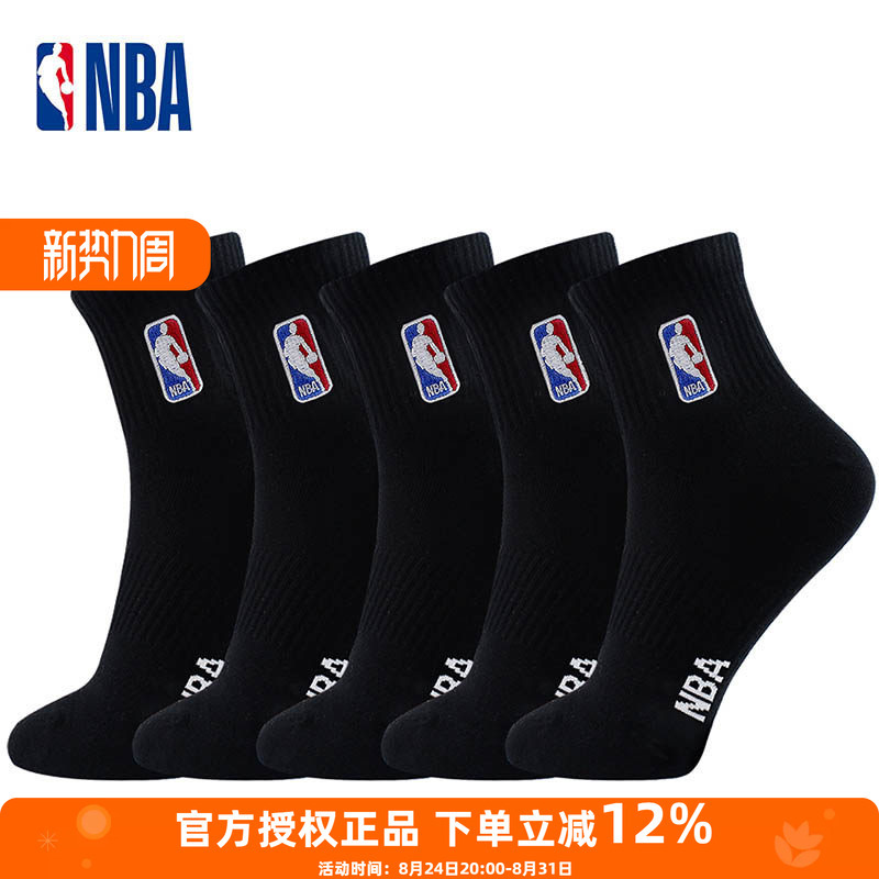 Nba Socks Mid-Calf High-Top Sports Casual Men's Socks Combed Cotton All-Season Thin Black Comfortable 5-Pack Basketball Socks